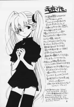 Page 27 of Tsumibukaku Aishite yo