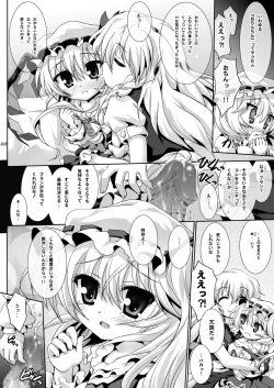 Page 7 of Flandre no Suki wa Motto Daisuki!