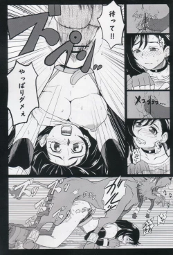 Page 15 of EroTifa 7 Vol. 2