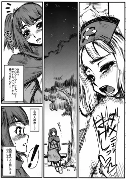 Page 20 of HF H na Frontier no hanashi