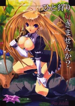 Page 1 of Hito Kari Ikimasenka?