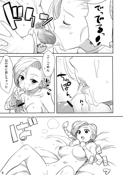 Page 4 of Okusama no Hon