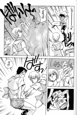 Page 22 of Iinchou Tottemo Guai Ga Iinchou