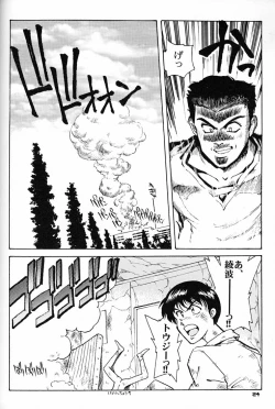 Page 23 of Iinchou Tottemo Guai Ga Iinchou