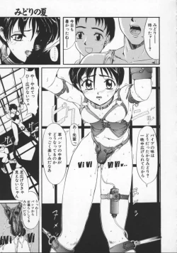 Page 115 of Milk Drop