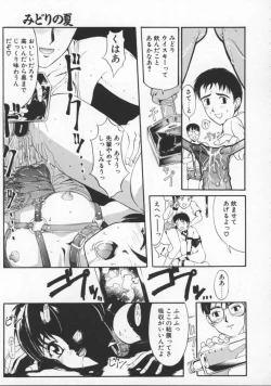 Page 117 of Milk Drop