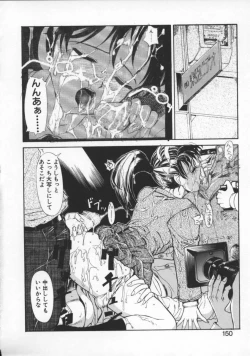 Page 150 of Milk Drop