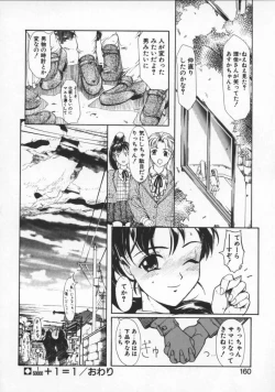 Page 160 of Milk Drop