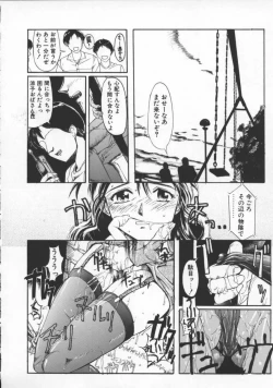 Page 18 of Milk Drop