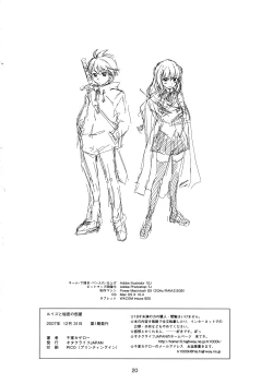 Page 21 of Louise to Himitsu no Heya - Louise and Her Secret Room