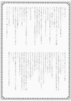 Page 21 of Luminous Body