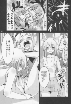 Page 7 of Primrose Path