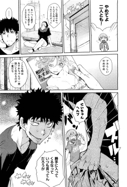 Page 10 of COMIC Aun 2011-08