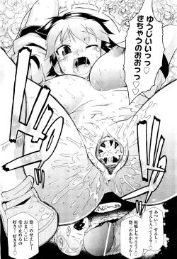 Page 166 of COMIC Aun 2011-08