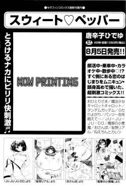 Page 172 of COMIC Aun 2011-08