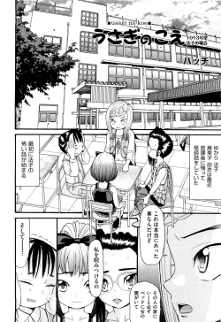 Page 175 of COMIC Aun 2011-08