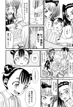 Page 177 of COMIC Aun 2011-08