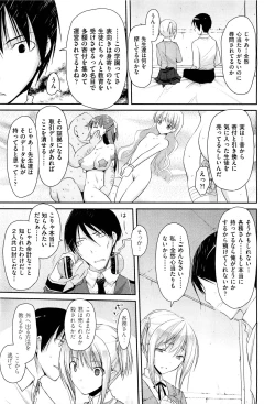 Page 214 of COMIC Aun 2011-08