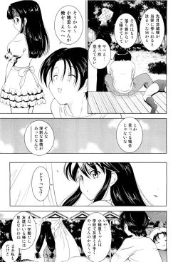 Page 224 of COMIC Aun 2011-08