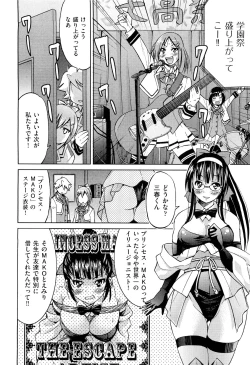 Page 259 of COMIC Aun 2011-08