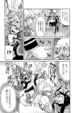 Page 270 of COMIC Aun 2011-08