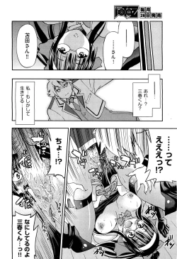 Page 277 of COMIC Aun 2011-08