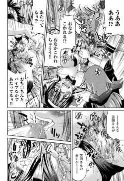 Page 285 of COMIC Aun 2011-08