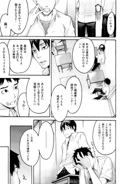 Page 314 of COMIC Aun 2011-08