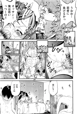 Page 366 of COMIC Aun 2011-08