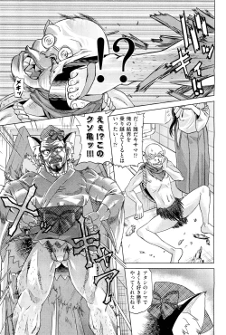 Page 392 of COMIC Aun 2011-08