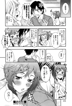 Page 475 of COMIC Aun 2011-08