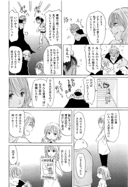 Page 481 of COMIC Aun 2011-08