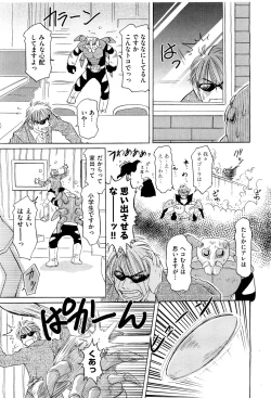 Page 483 of COMIC Aun 2011-08