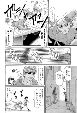 Page 485 of COMIC Aun 2011-08