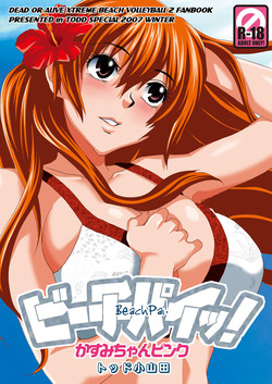 Download Beach Pai! Kasumi-chan Pink