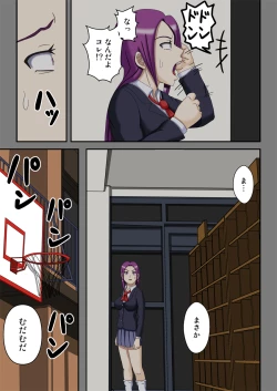 Page 14 of Kousoku Ningen Kacchinman