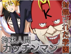 Page 1 of Kousoku Ningen Kacchinman