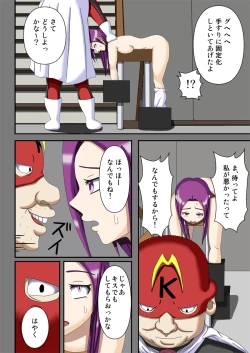 Page 29 of Kousoku Ningen Kacchinman