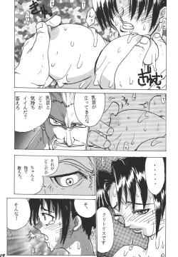 Page 19 of Comic Endorphin 3