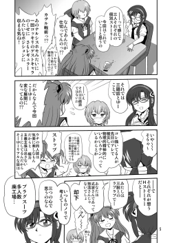 Page 5 of Mousou Soushingeki