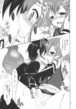 Page 10 of Hideyoshi ja ga Ai sae Areba Kankei nakarou no