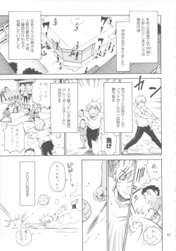 Page 12 of Zenbu Nanako-san