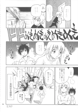 Page 31 of Zenbu Nanako-san