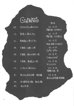 Page 3 of Zenbu Nanako-san