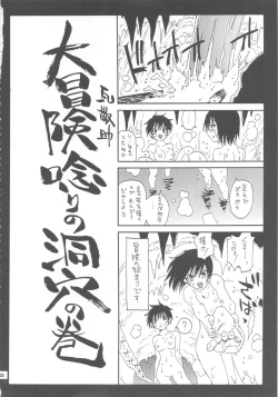 Page 49 of Zenbu Nanako-san