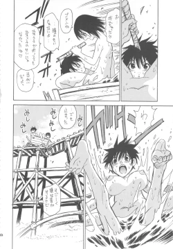 Page 61 of Zenbu Nanako-san