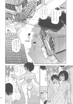 Page 69 of Zenbu Nanako-san