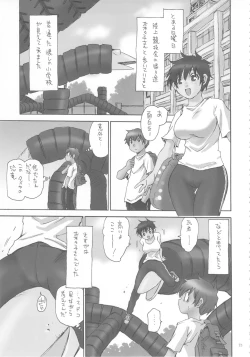 Page 72 of Zenbu Nanako-san