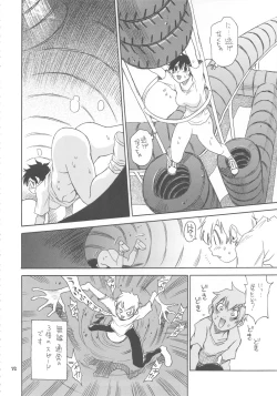 Page 77 of Zenbu Nanako-san