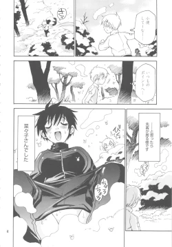 Page 7 of Zenbu Nanako-san